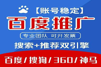 百度推广代运营案例集锦：不同行业的成功案例